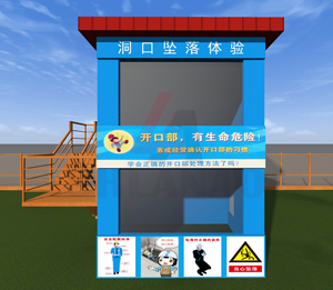 河南洛阳建筑安全体验馆 在沉浸式体验中筑牢生命防线