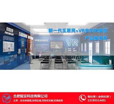 安全体验馆 寓教于乐的交通安全教育新空间