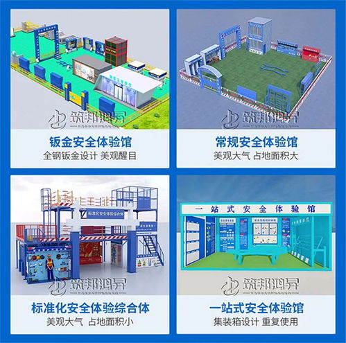 筑邦安全体验馆 为厦门地铁施工保驾护航的安全教育前沿