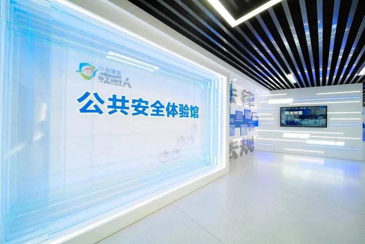 筑牢安全防线 全市建成20家公共安全体验馆与多处安全体验区